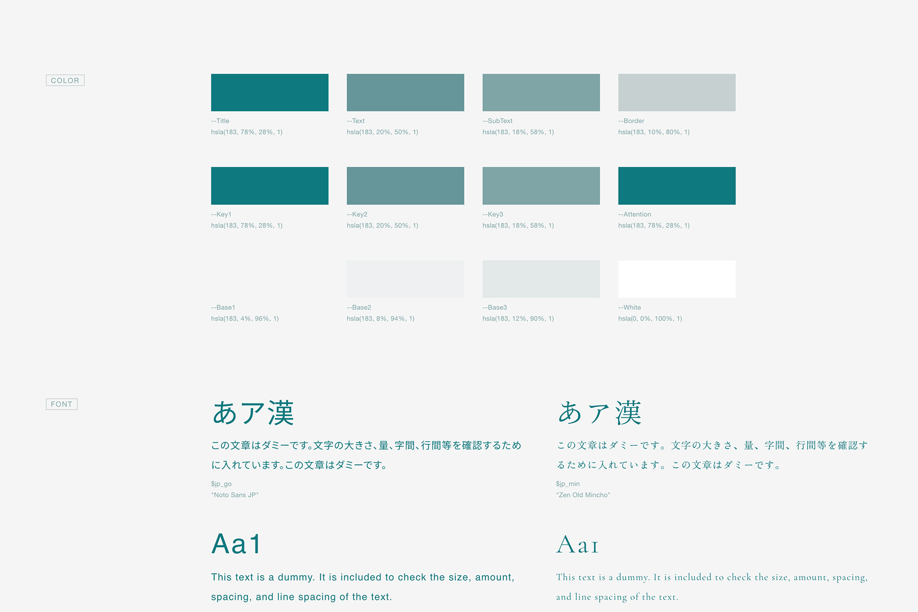 NANEA HAIRのサイトで使用したセリフ体とサンセリフ体の組み合わせ