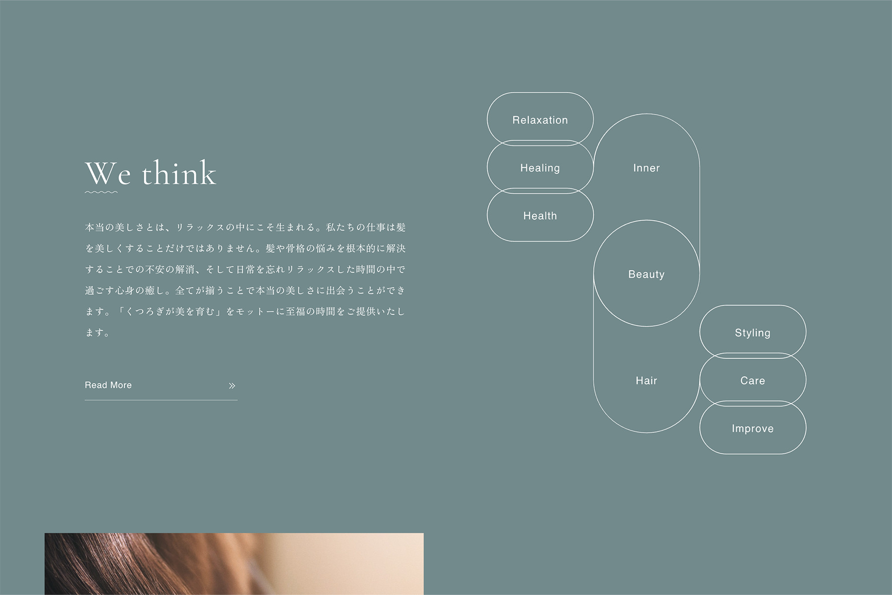 NANEA HAIRのトップページ