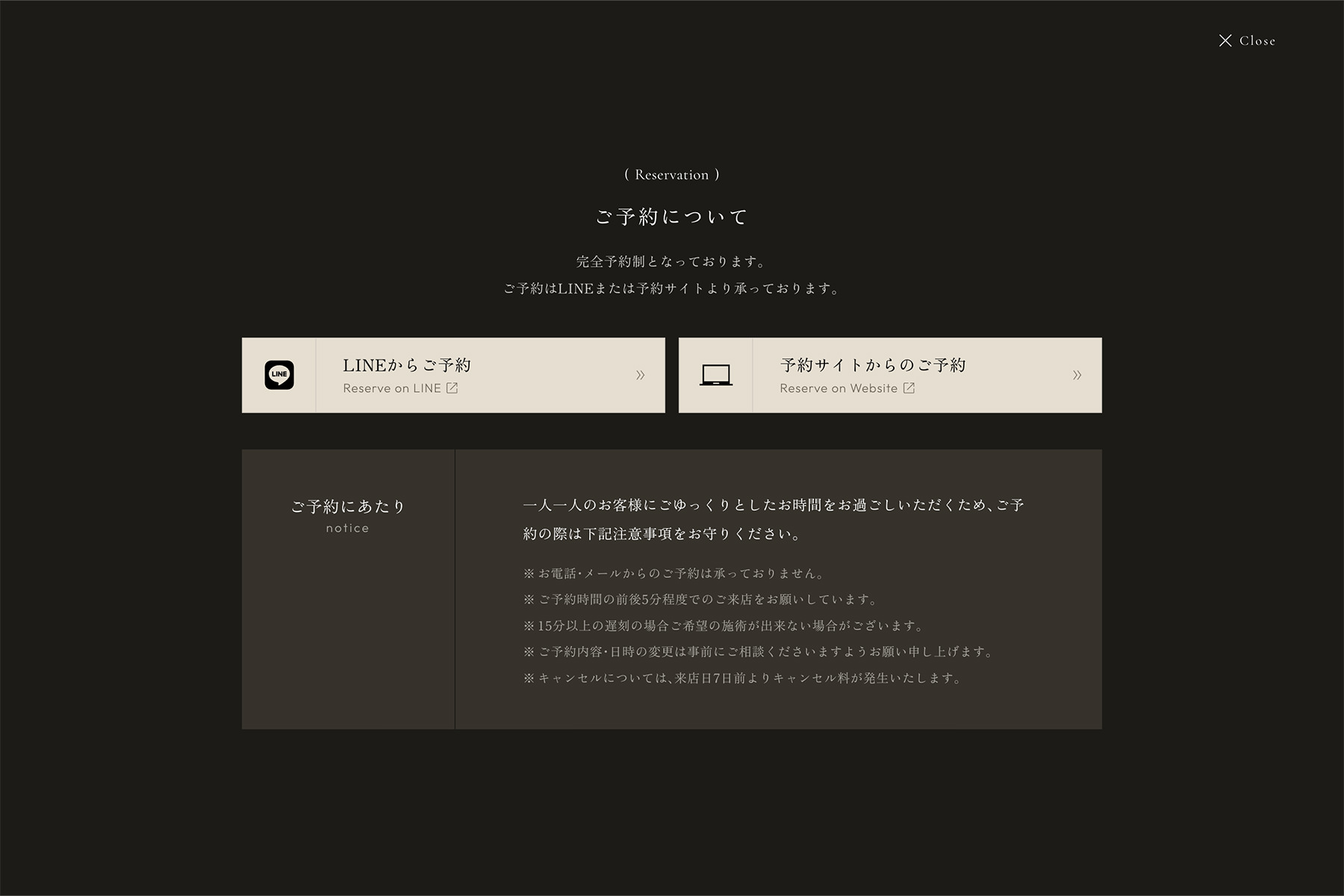 Yohaku.のサイトの予約案内。公式LINEと予約サイトの二つの導線