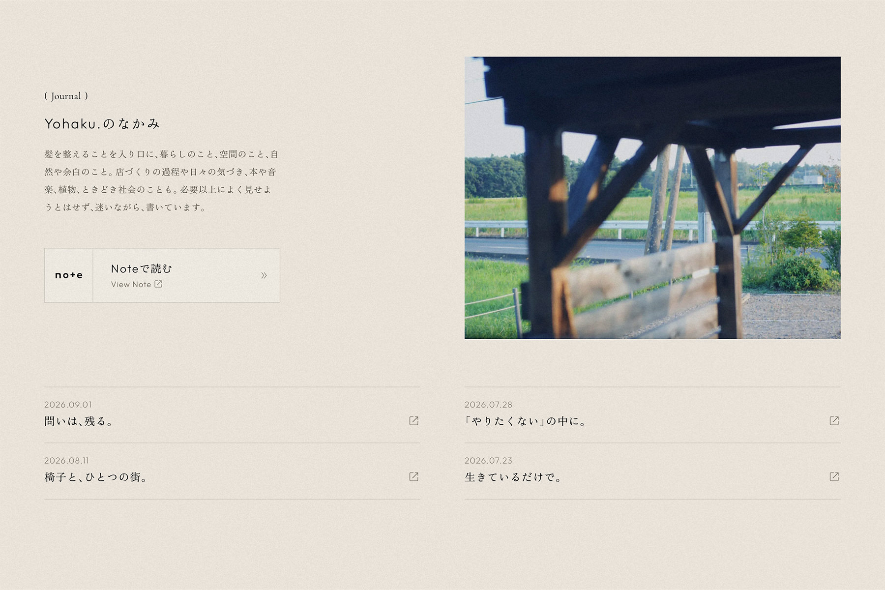 Yohaku.のサイトのJournal欄。noteの記事が並ぶ