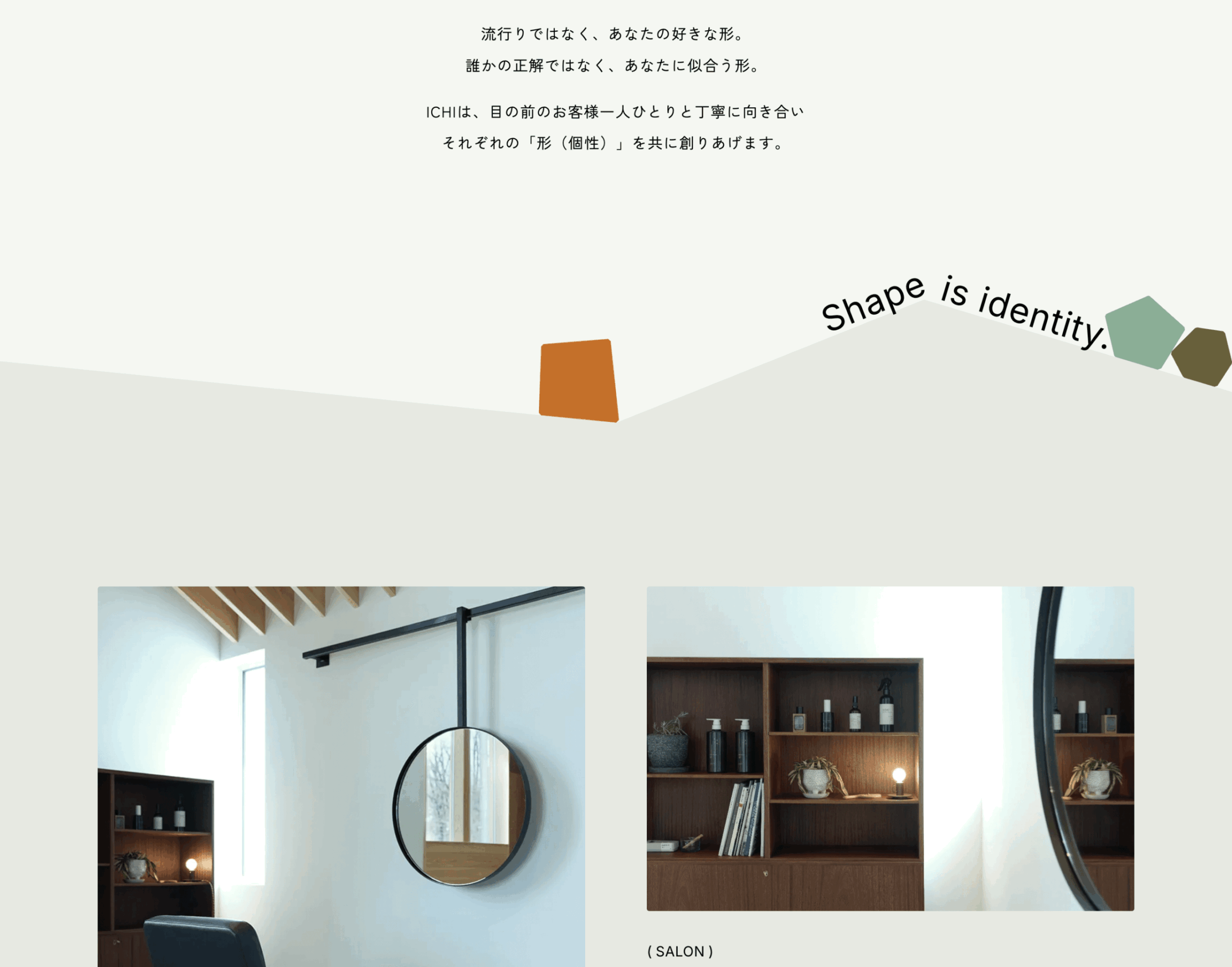 美容室 ICHI のWebサイト(Salon from DELAUNAY 制作事例)