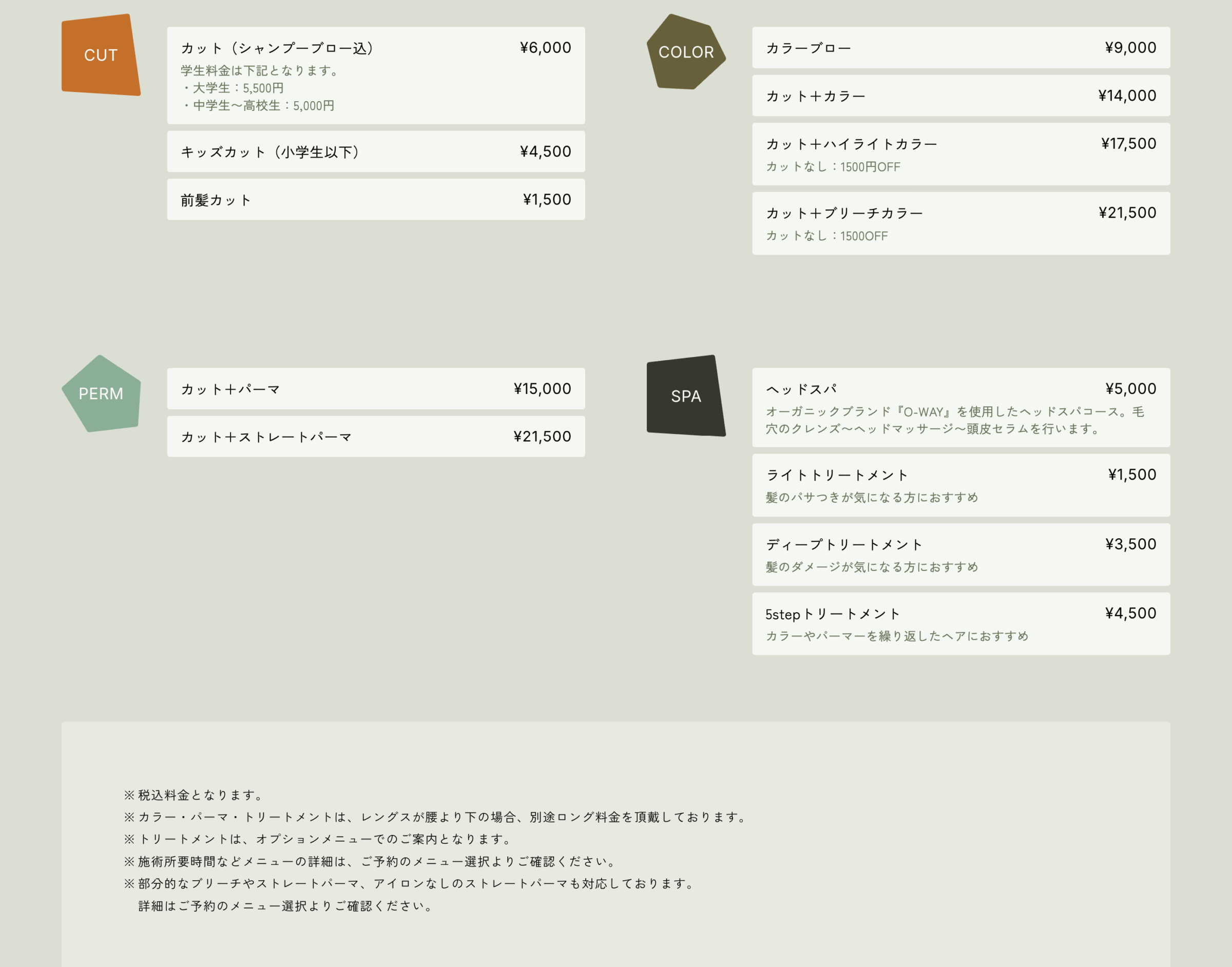 美容室 ICHI のWebサイト(Salon from DELAUNAY 制作事例)