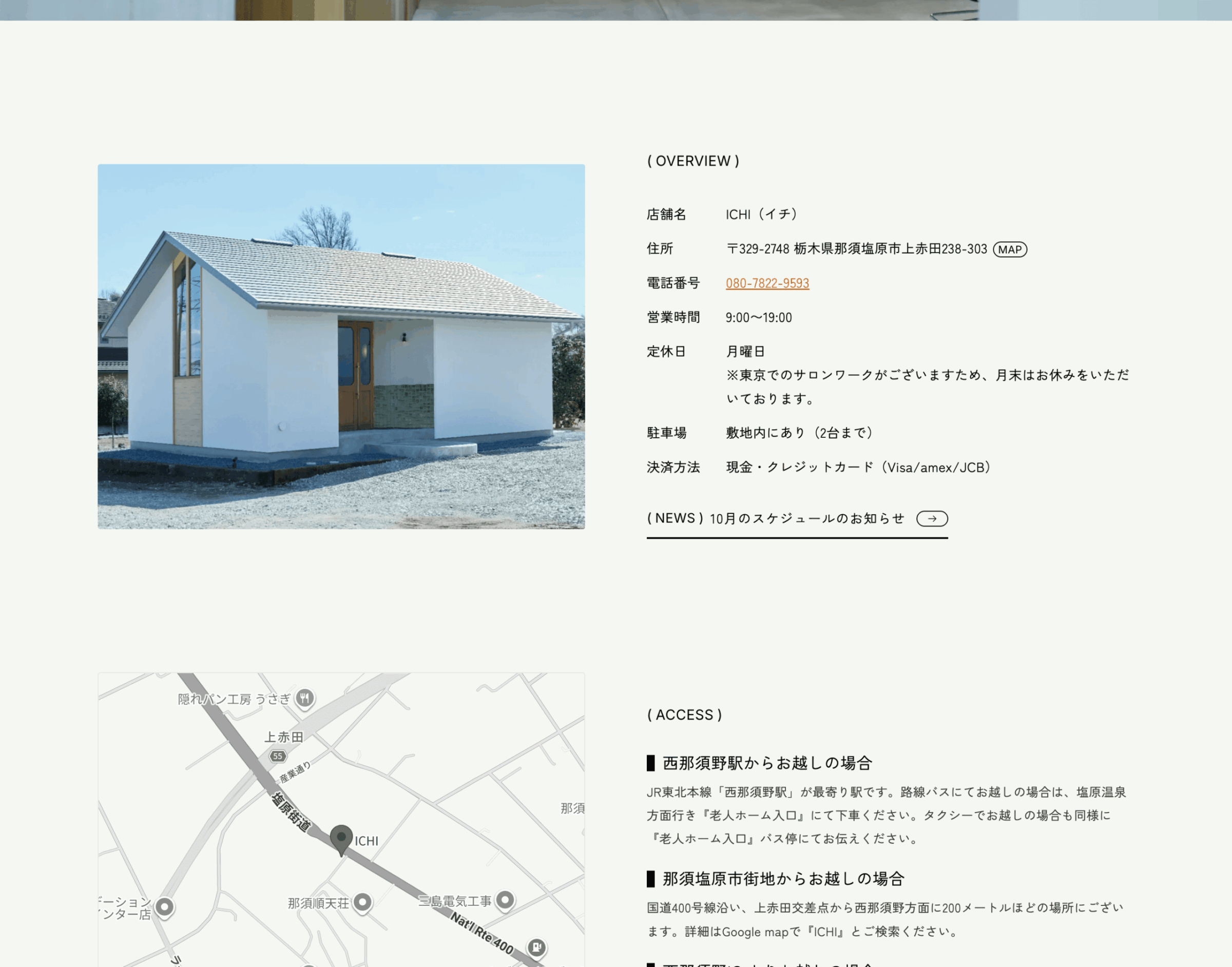 美容室 ICHI のWebサイト(Salon from DELAUNAY 制作事例)