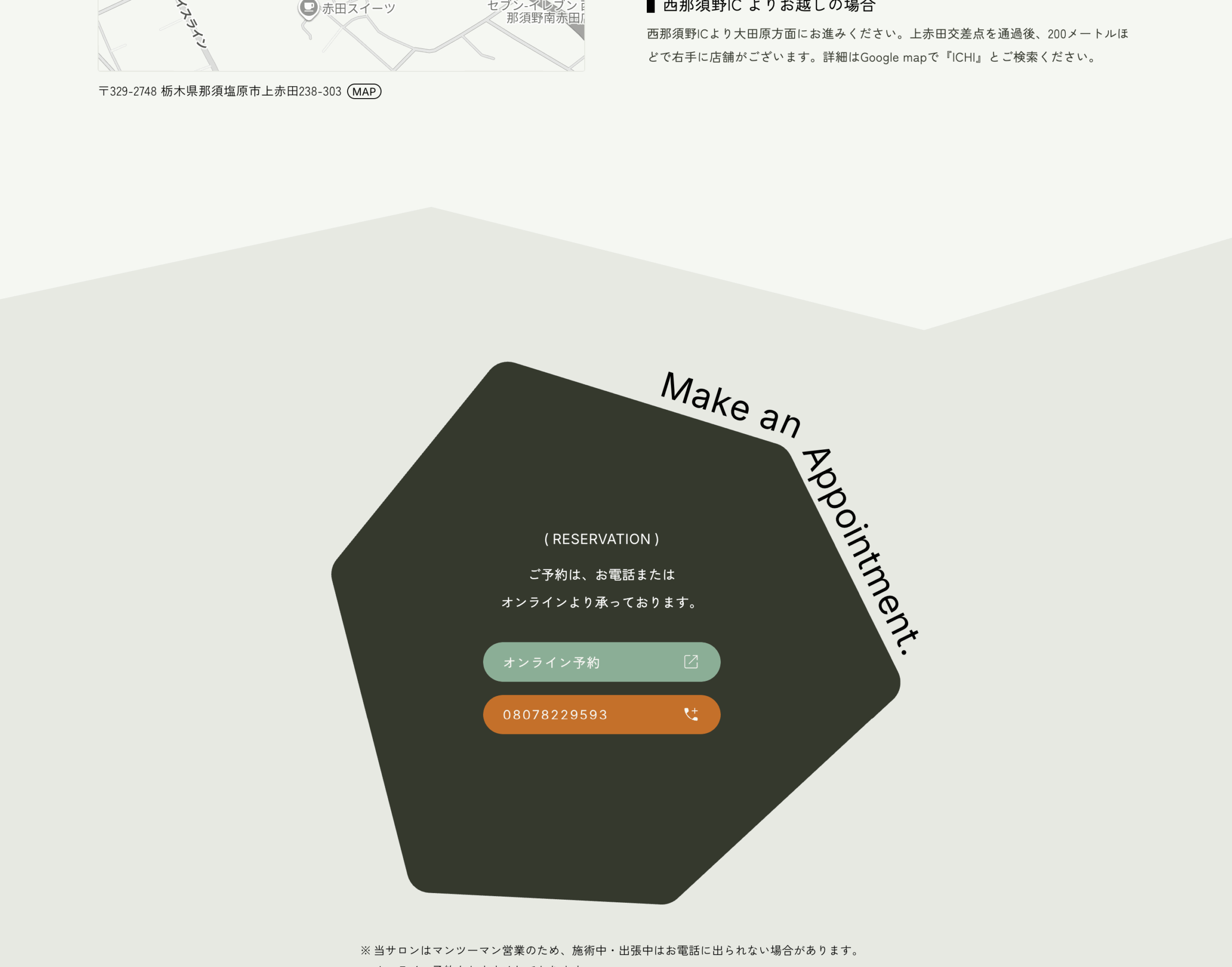 美容室 ICHI のWebサイト(Salon from DELAUNAY 制作事例)