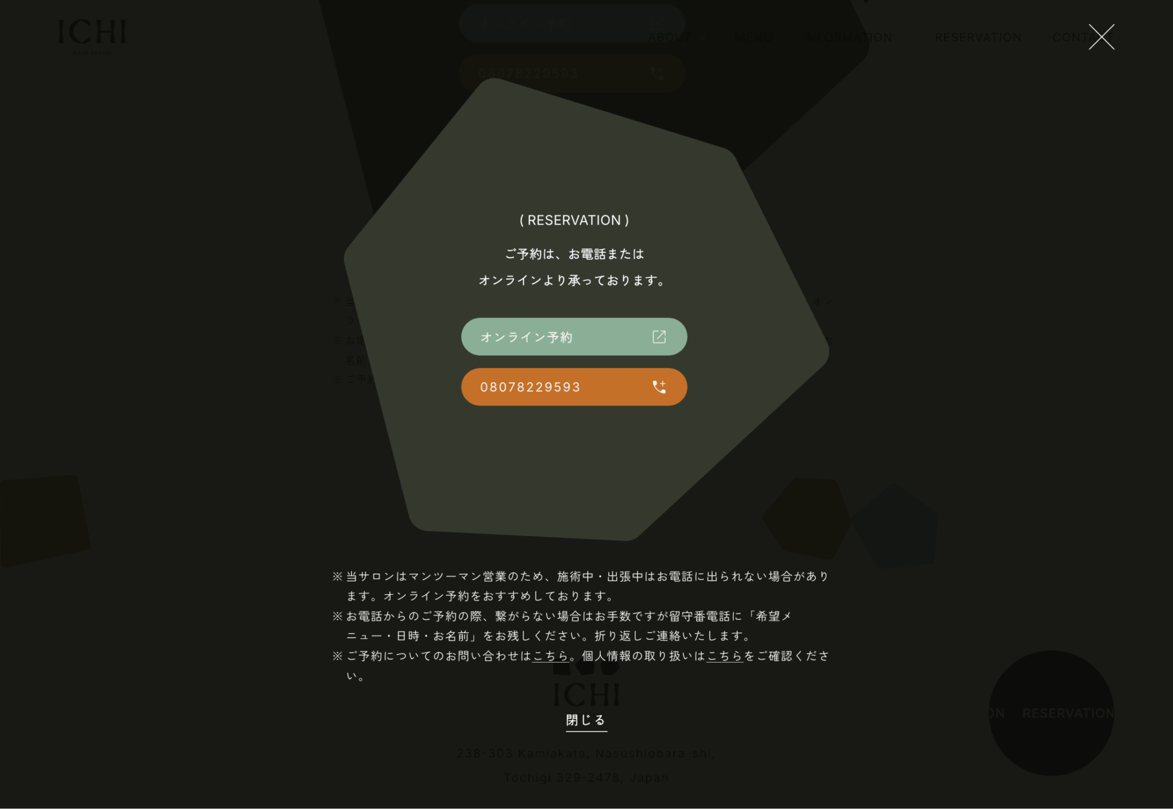 美容室 ICHI のWebサイト(Salon from DELAUNAY 制作事例)