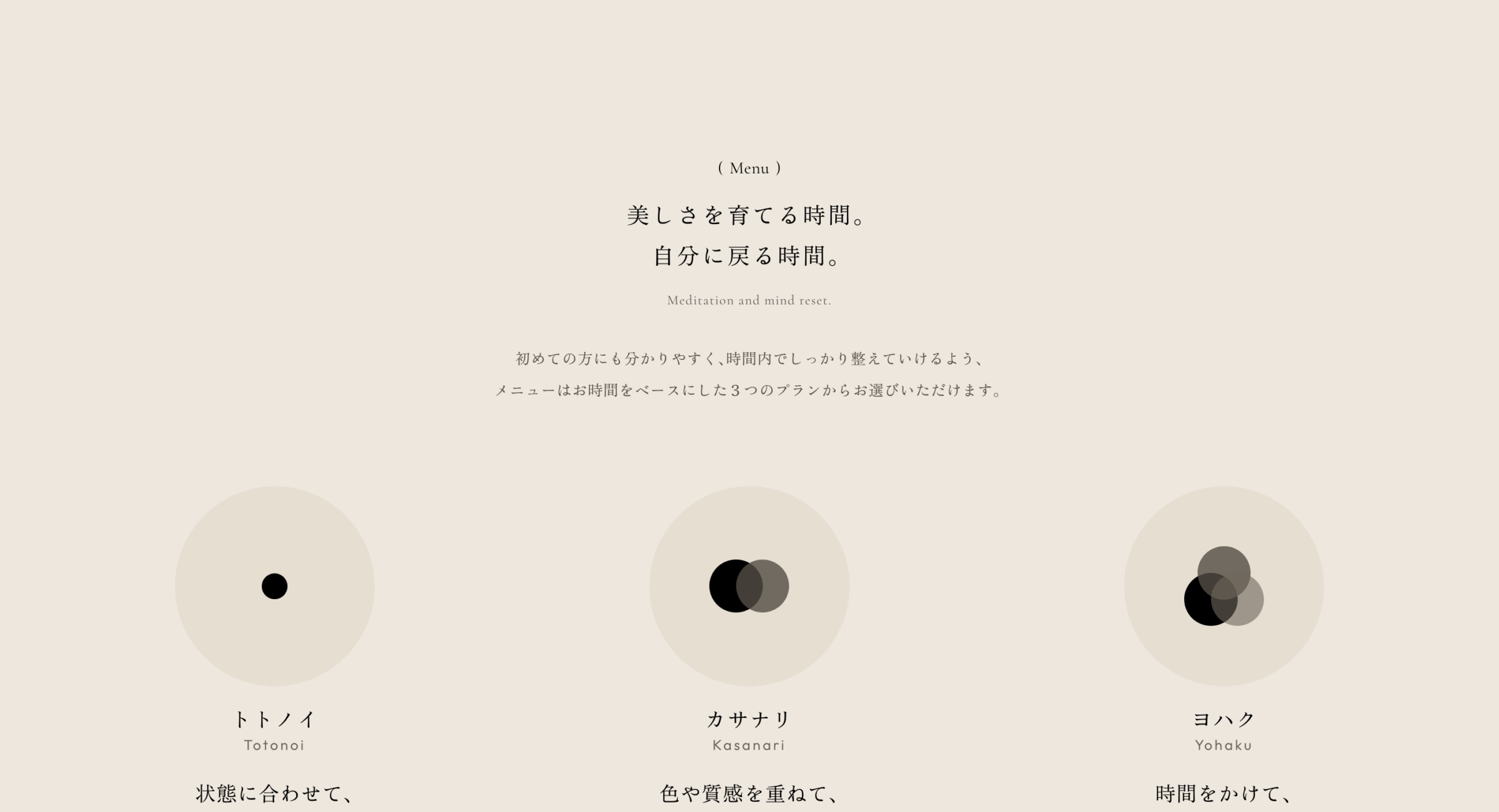 美容室 YOHAKU. のWebサイト(Salon from DELAUNAY 制作事例)