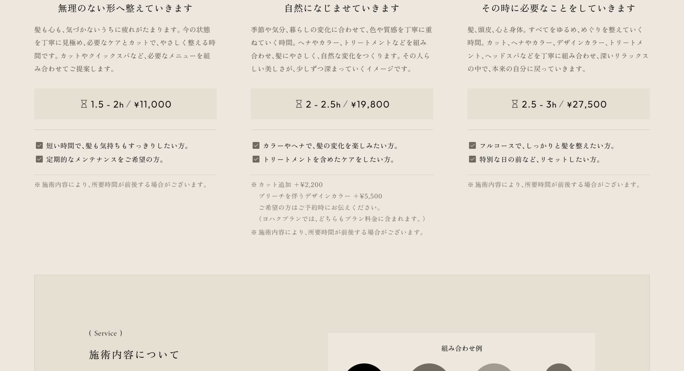 美容室 YOHAKU. のWebサイト(Salon from DELAUNAY 制作事例)
