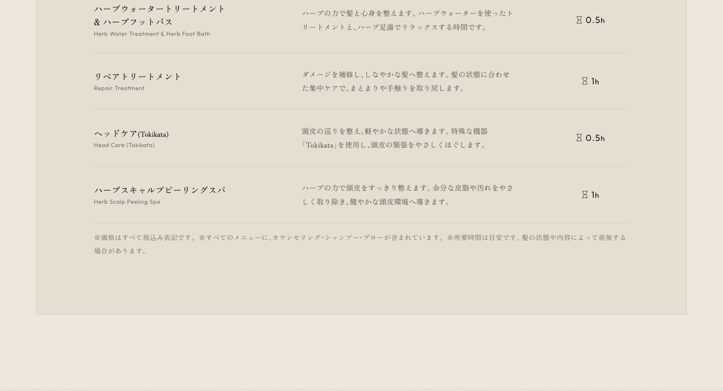 美容室 YOHAKU. のWebサイト(Salon from DELAUNAY 制作事例)
