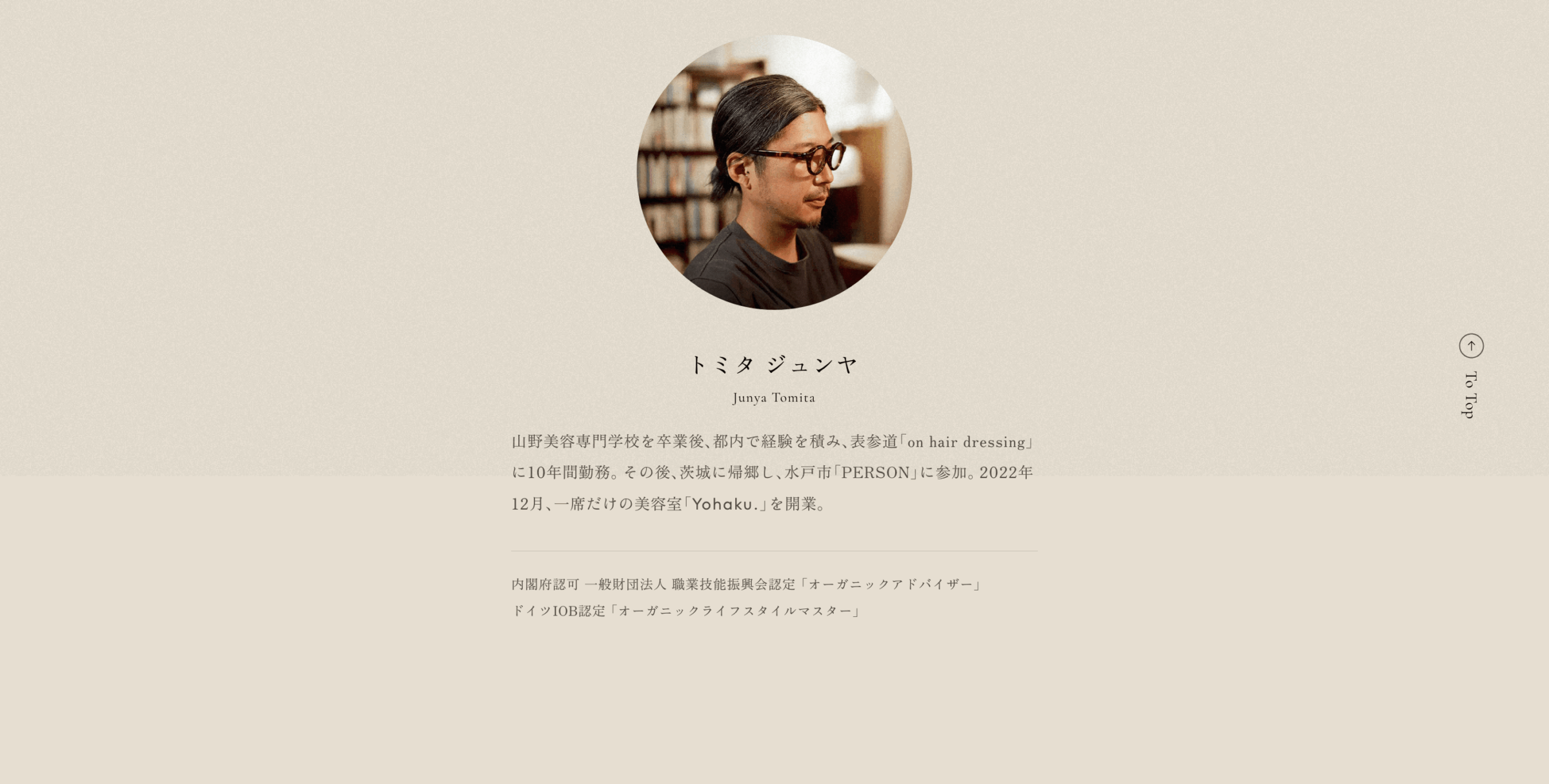 美容室 YOHAKU. のWebサイト(Salon from DELAUNAY 制作事例)