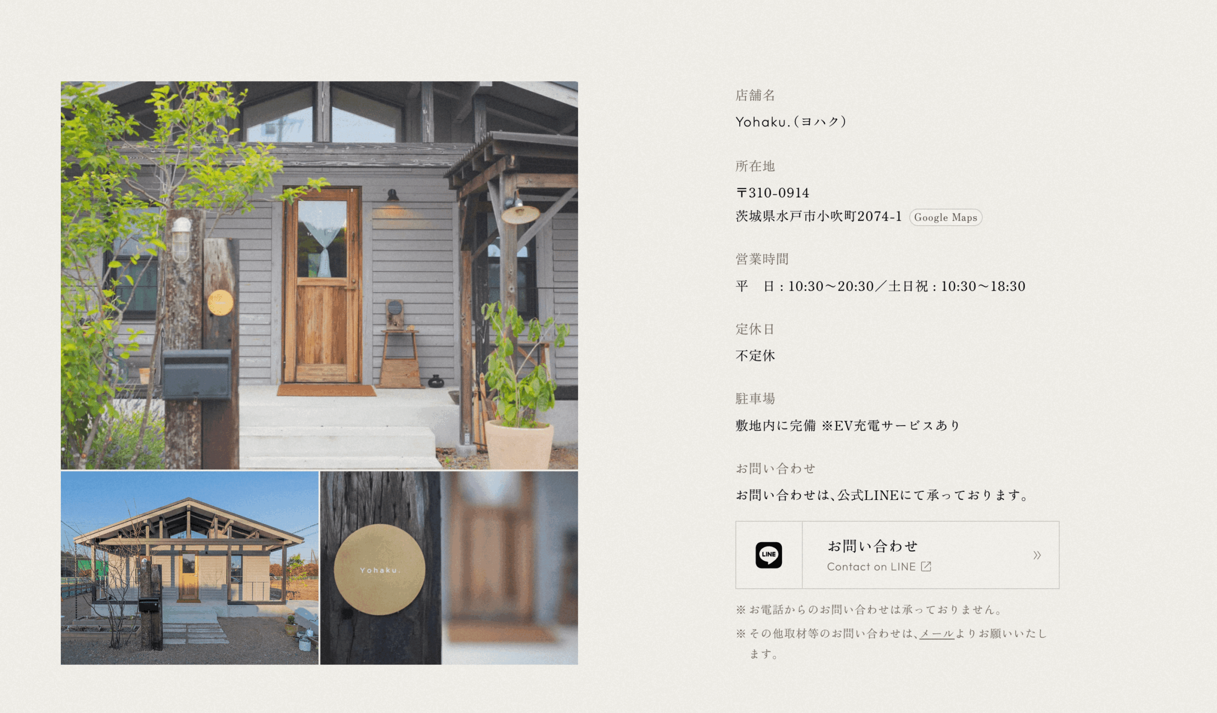 美容室 YOHAKU. のWebサイト(Salon from DELAUNAY 制作事例)