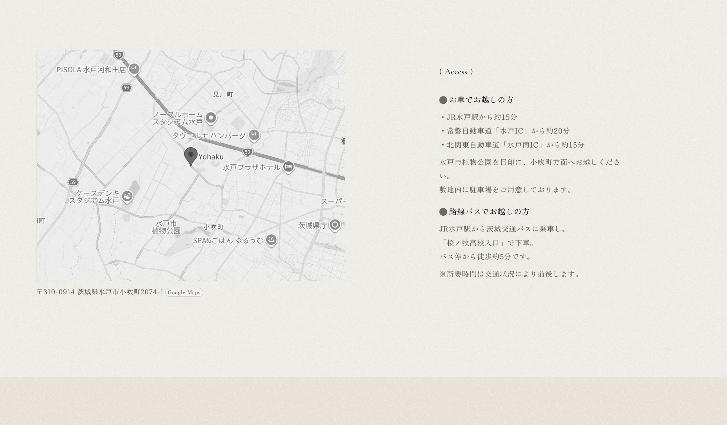 美容室 YOHAKU. のWebサイト(Salon from DELAUNAY 制作事例)