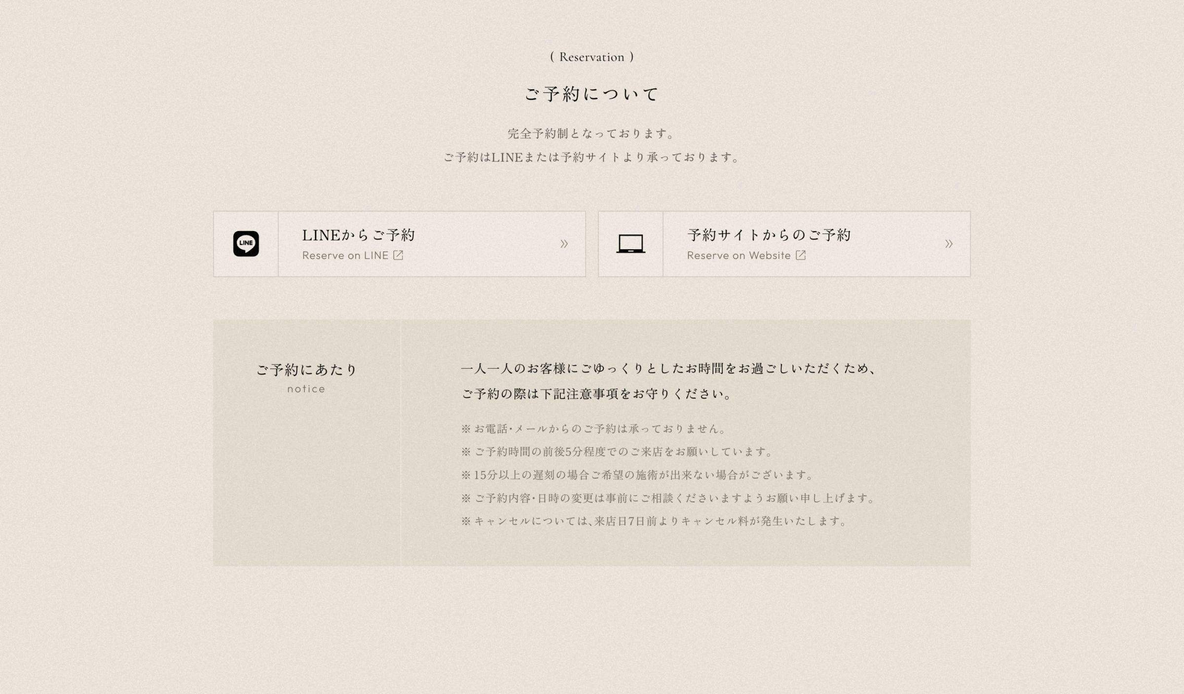 美容室 YOHAKU. のWebサイト(Salon from DELAUNAY 制作事例)