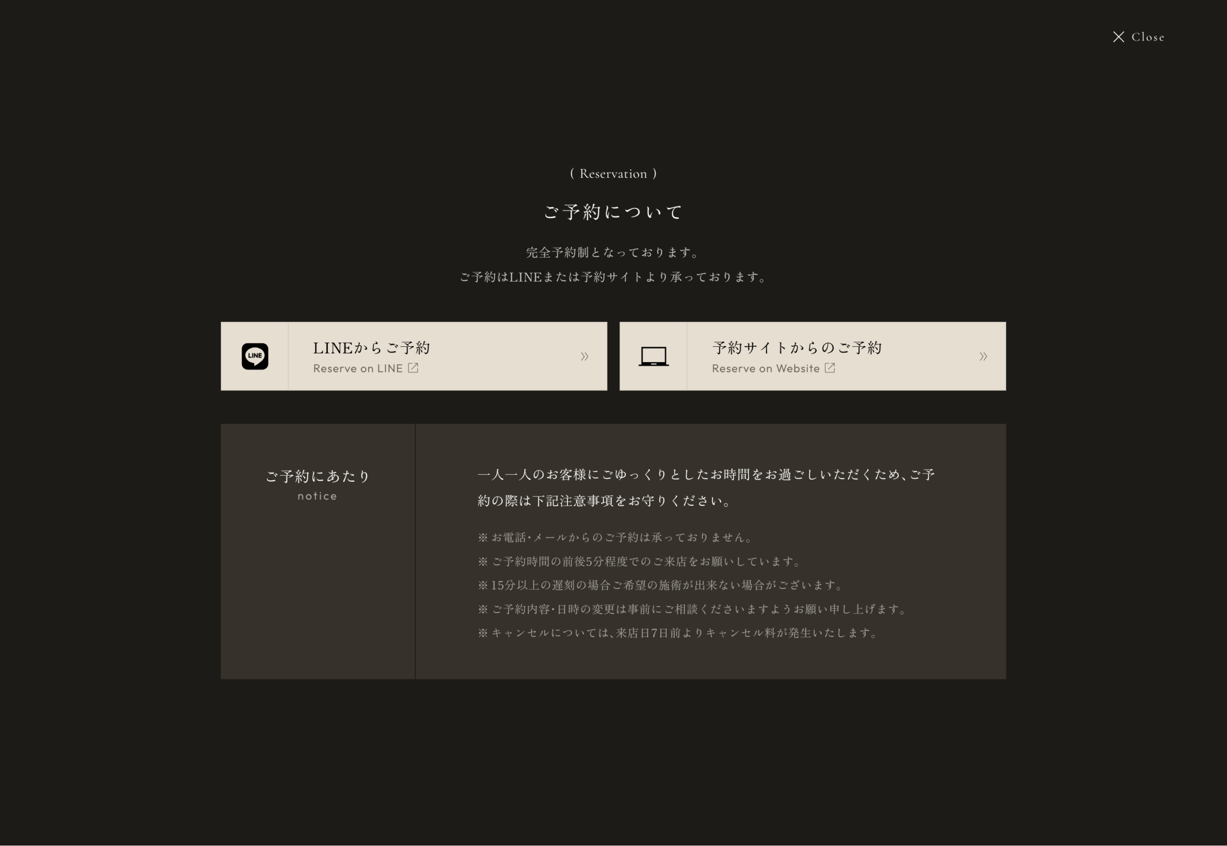 美容室 YOHAKU. のWebサイト(Salon from DELAUNAY 制作事例)